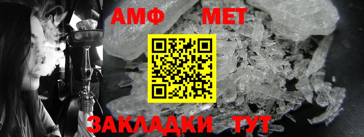 АМФЕТАМИН  АМФ 97%  Amphetamine  Набережные Челны  Вход с VPN 
