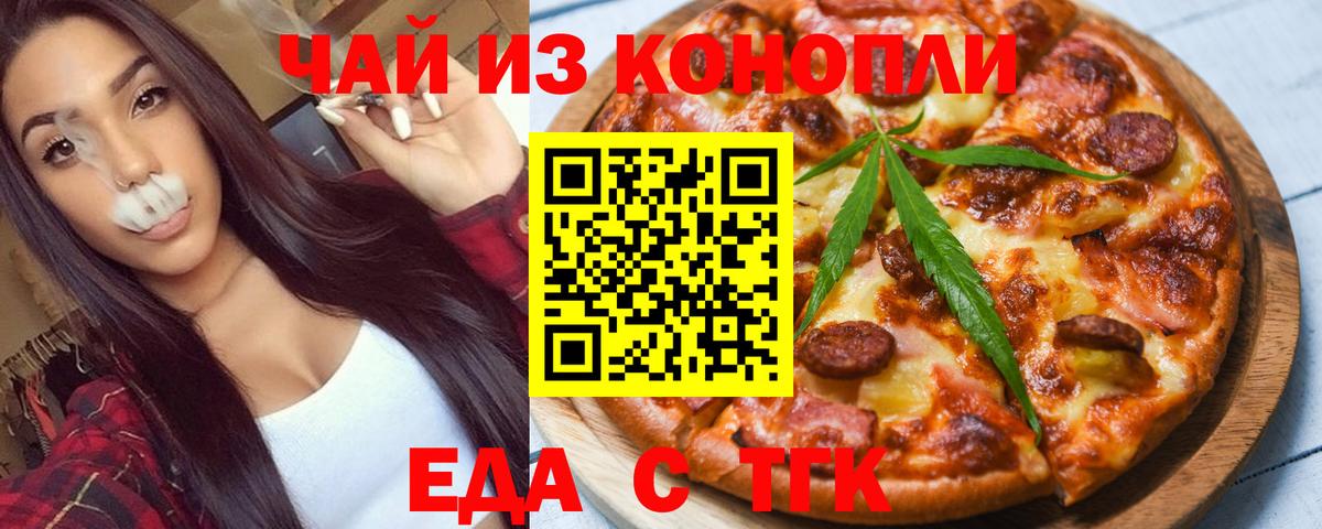 Печенье с ТГК марихуана  Вход с VPN  Набережные Челны 