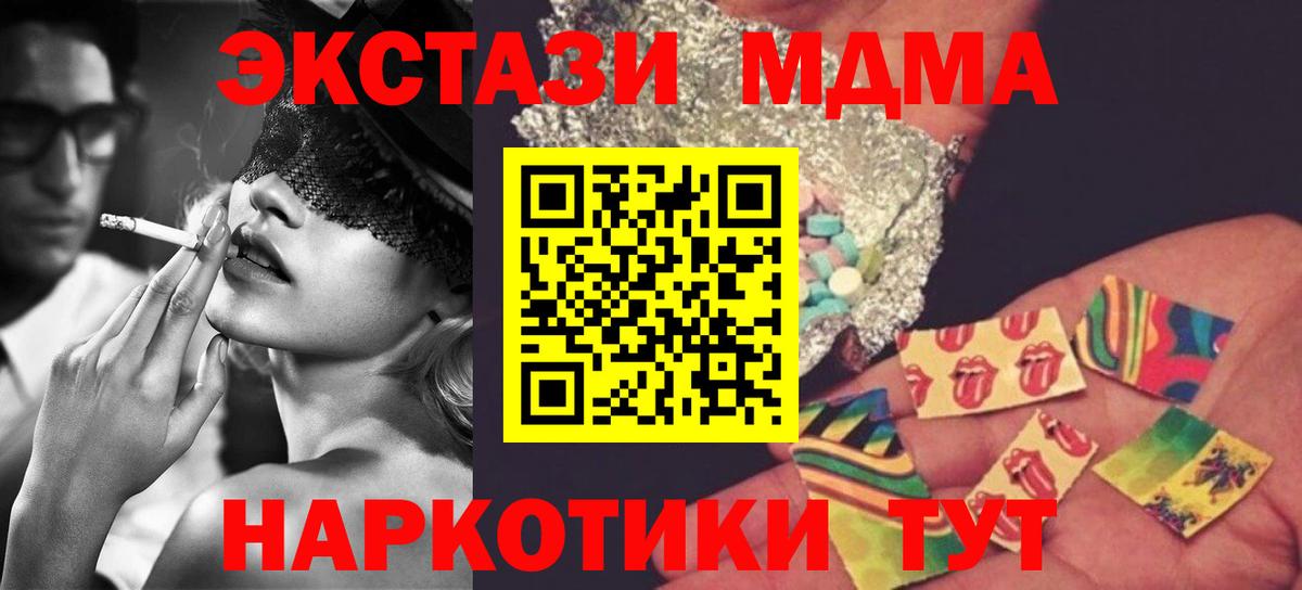 Набережные Челны  MDMA Molly  Вход с VPN 