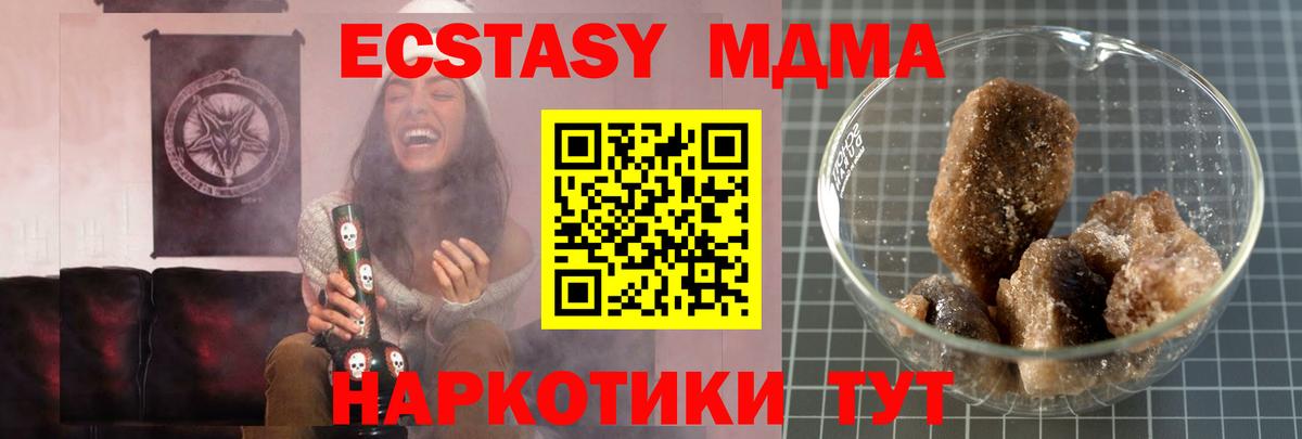 MDMA crystal Набережные Челны