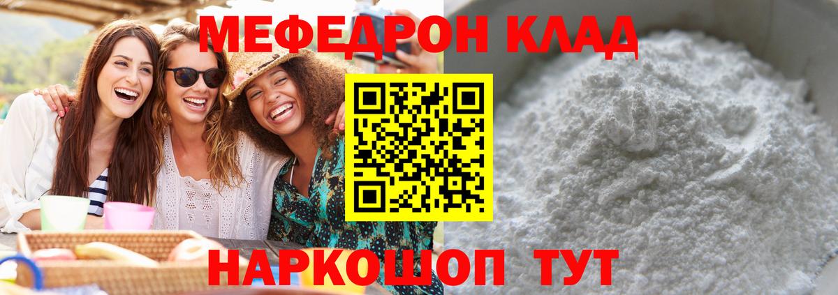 МЕФ  Набережные Челны