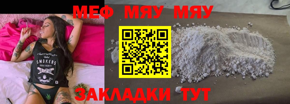 Набережные Челны  Мефедрон кристаллы  Вход с VPN  Меф  Мефедрон VHQ 
