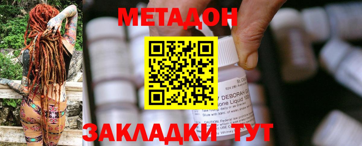 Набережные Челны  Метадон белоснежный  МЕТАДОН мёд  Вход с VPN 