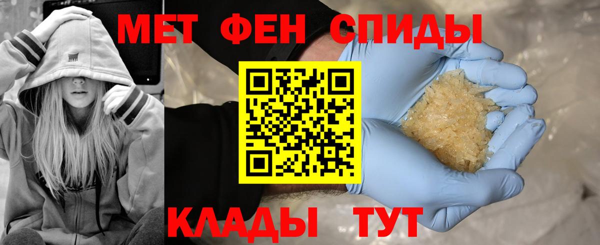 Первитин мет Набережные Челны
