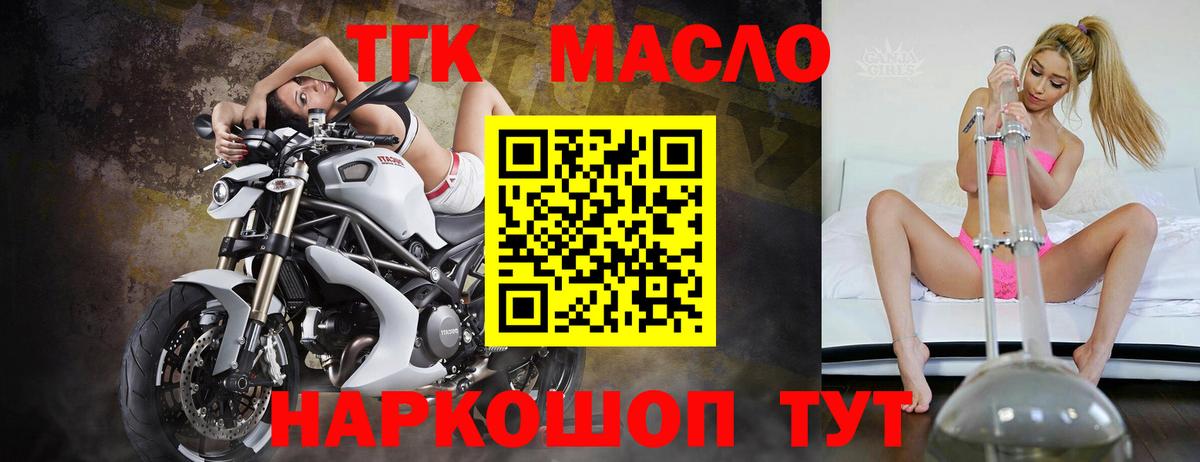 ТГК THC oil Набережные Челны